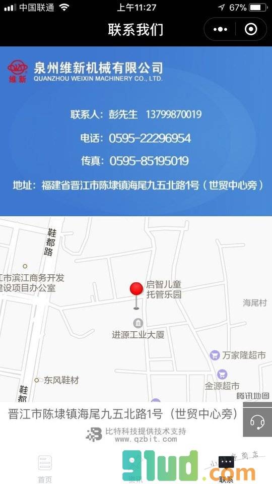 无车缝热压机小程序截图