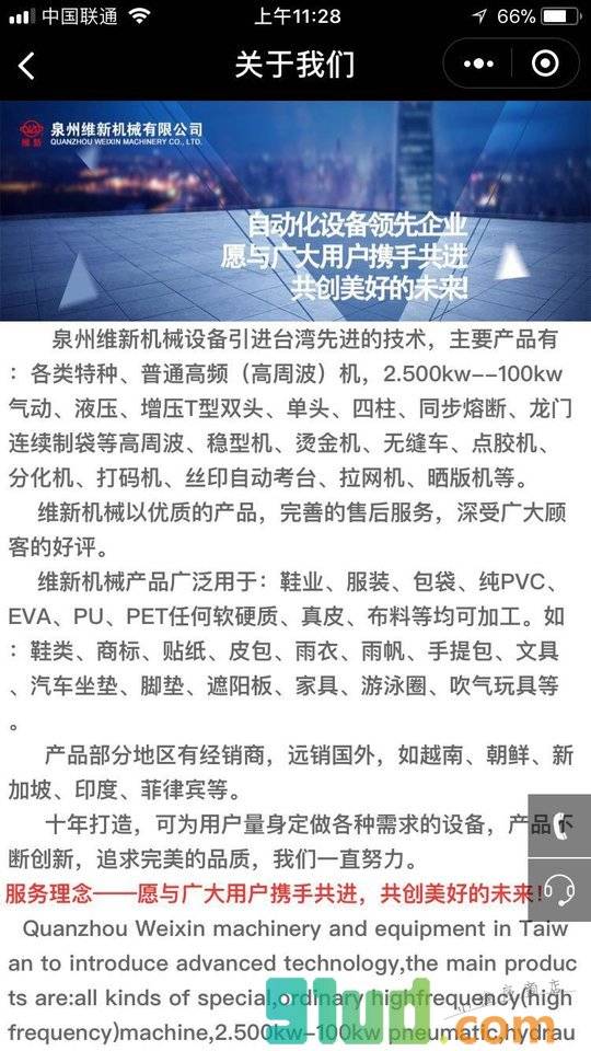 无车缝热压机小程序截图