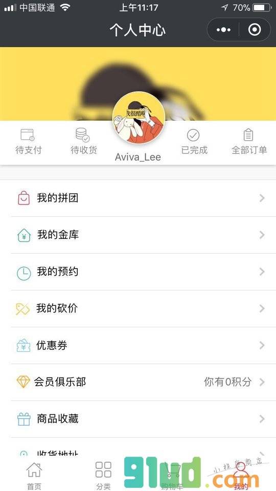 女王世家小程序截图
