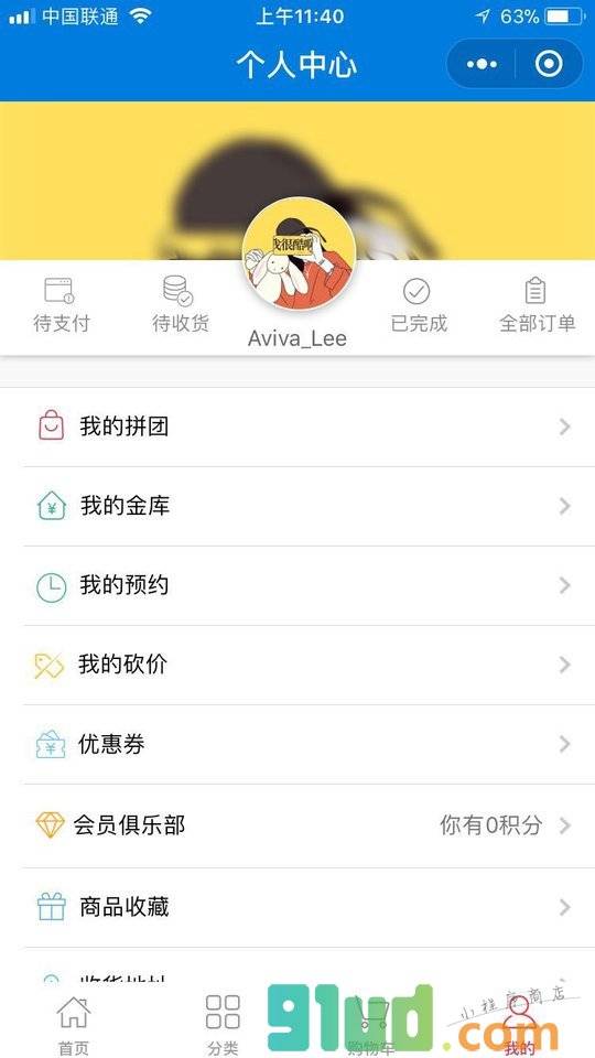 雾精灵科技小程序截图