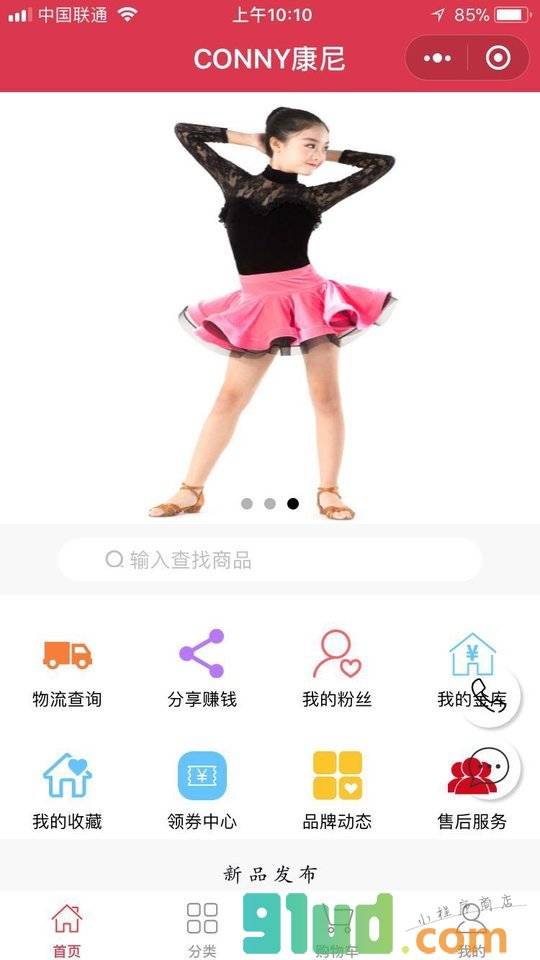 CONNY康尼小程序截图