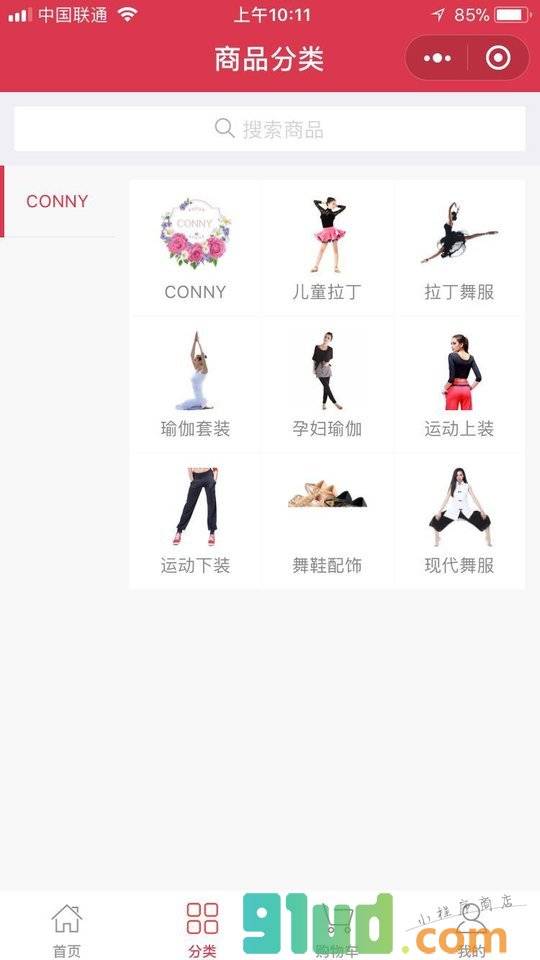 CONNY康尼小程序截图