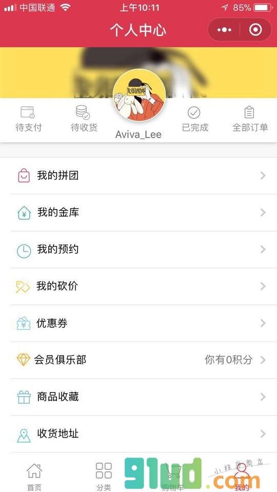 CONNY康尼小程序截图