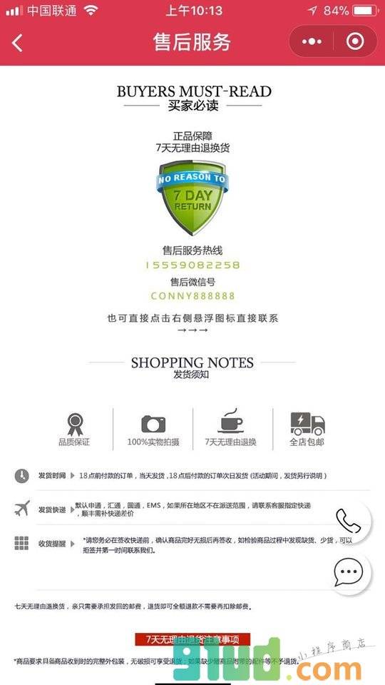 CONNY康尼小程序截图