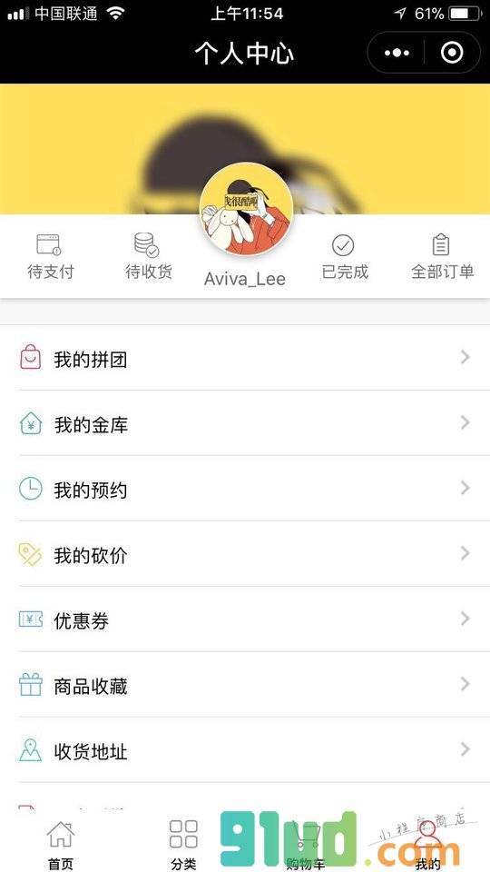 亿事登防臭保健袜小程序截图
