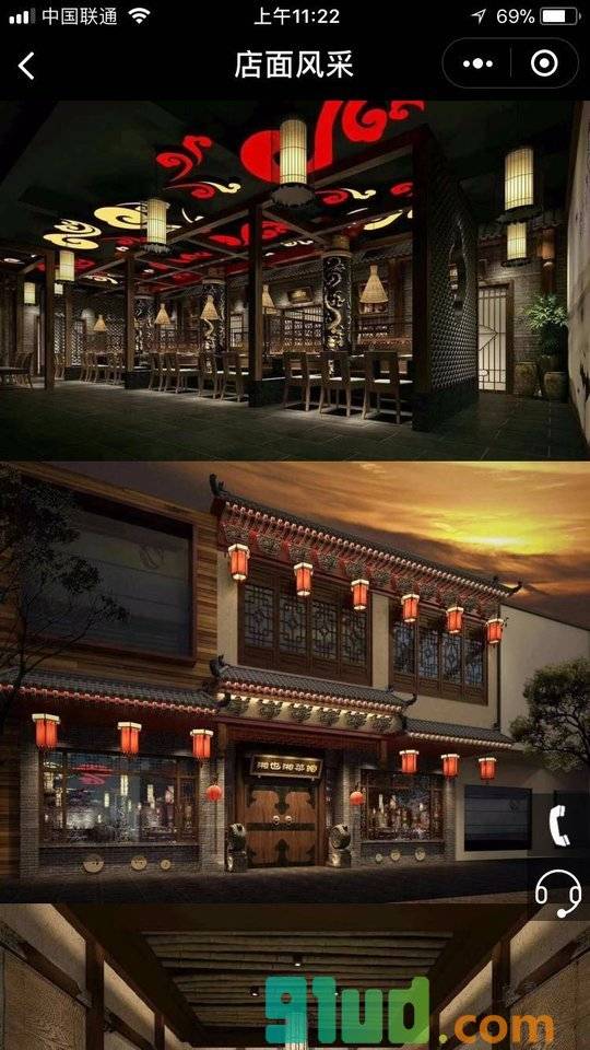 湘也湘菜小程序截图