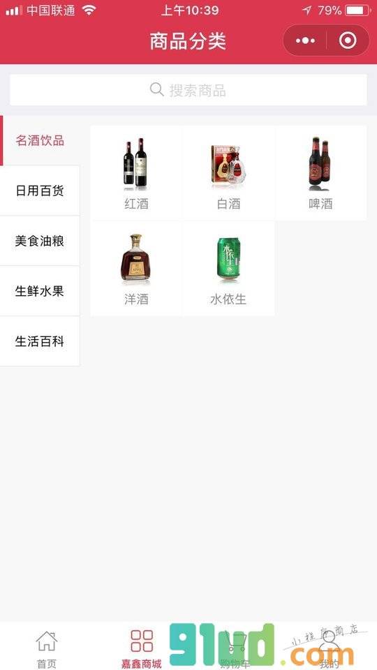 福建嘉鑫股份有限公司小程序截图