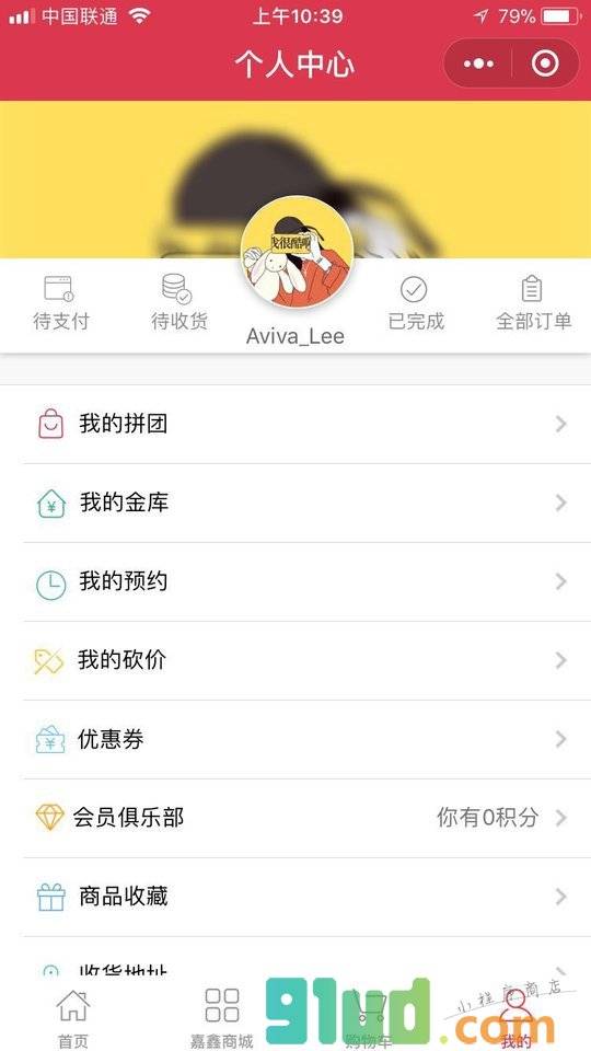 福建嘉鑫股份有限公司小程序截图