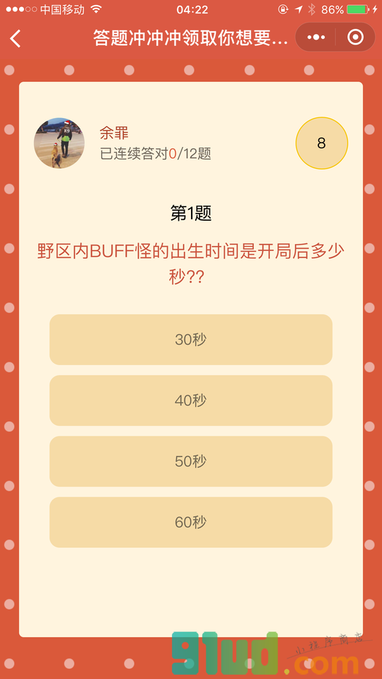 答题冲冲冲小程序截图