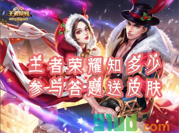 答题冲冲冲小程序截图