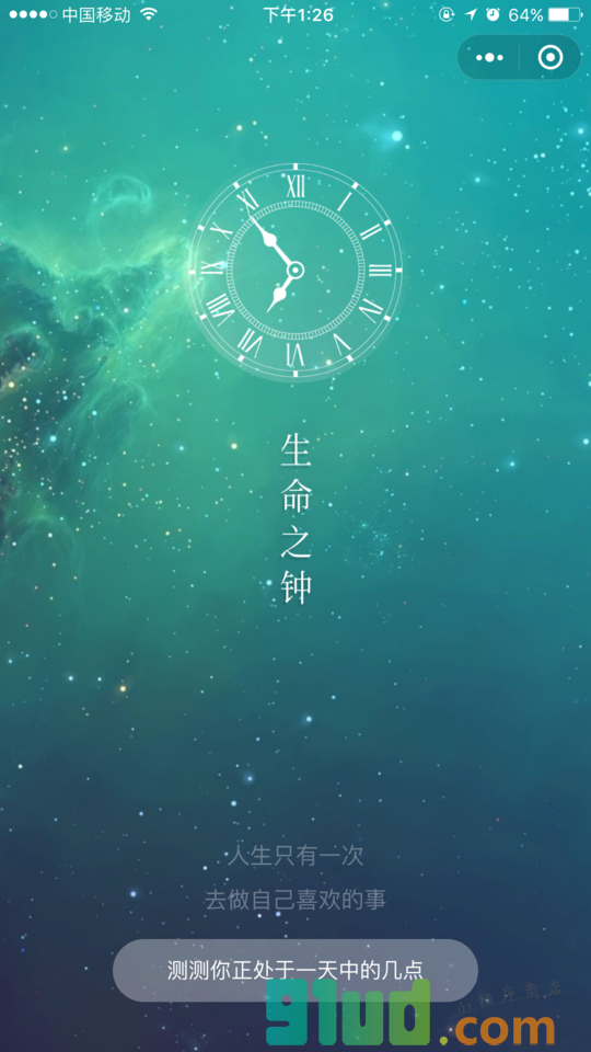 生命之钟小程序截图