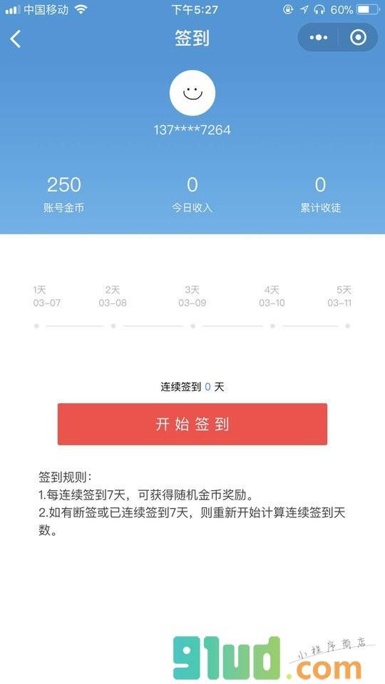 爱阅赚小程序截图