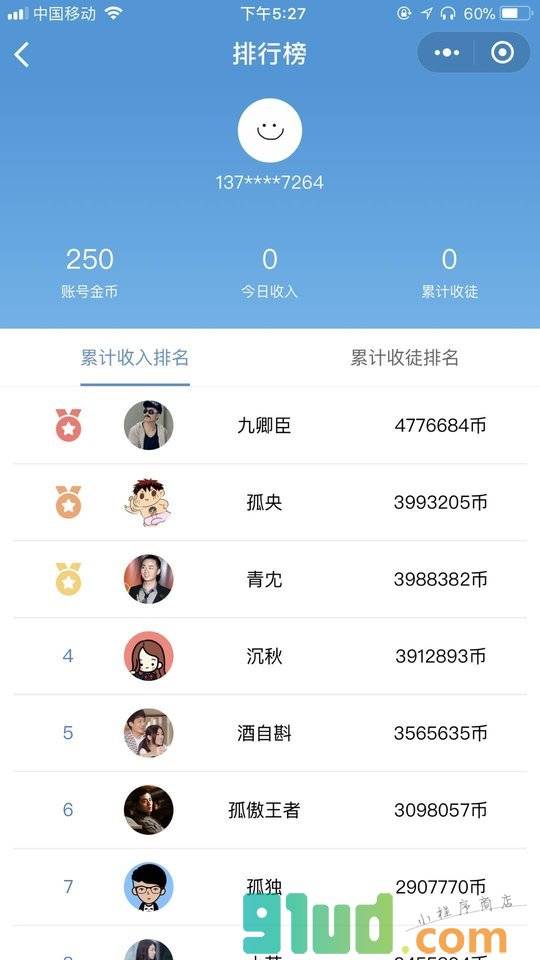 爱阅赚小程序截图
