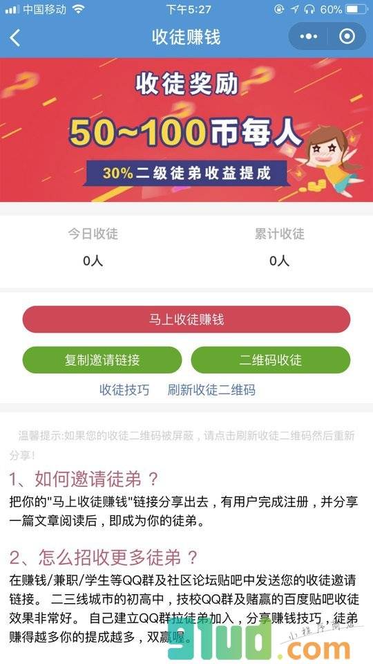 爱阅赚小程序截图