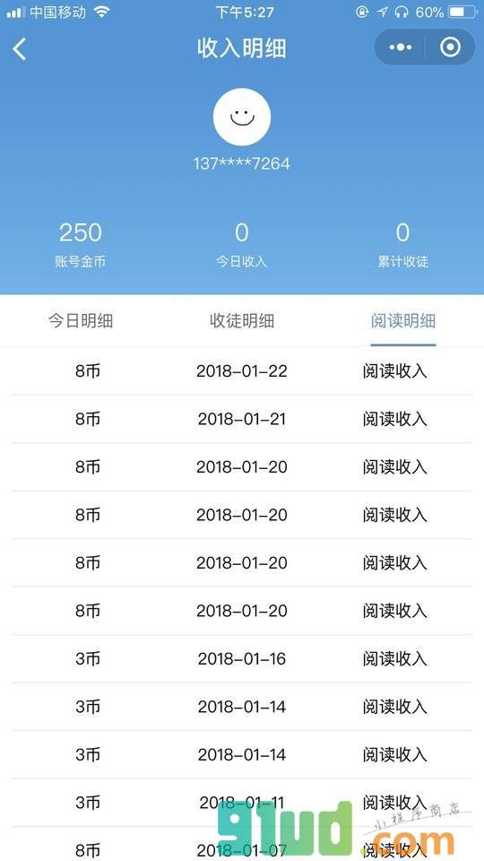 爱阅赚小程序截图