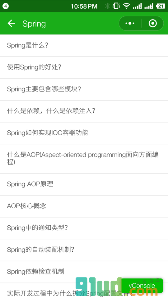 易过面试小程序截图