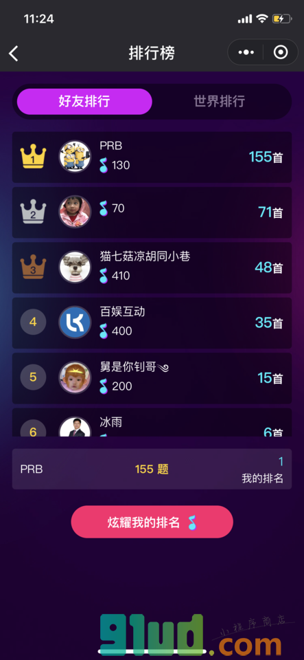 抖音猜歌王小程序截图