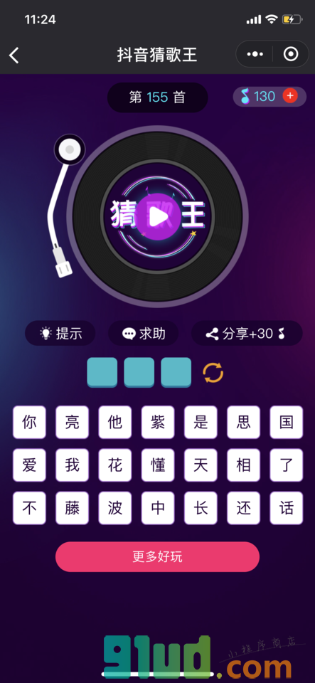 抖音猜歌王小程序截图