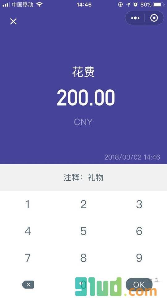 小池记账小程序截图