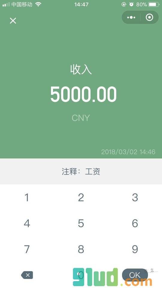 小池记账小程序截图