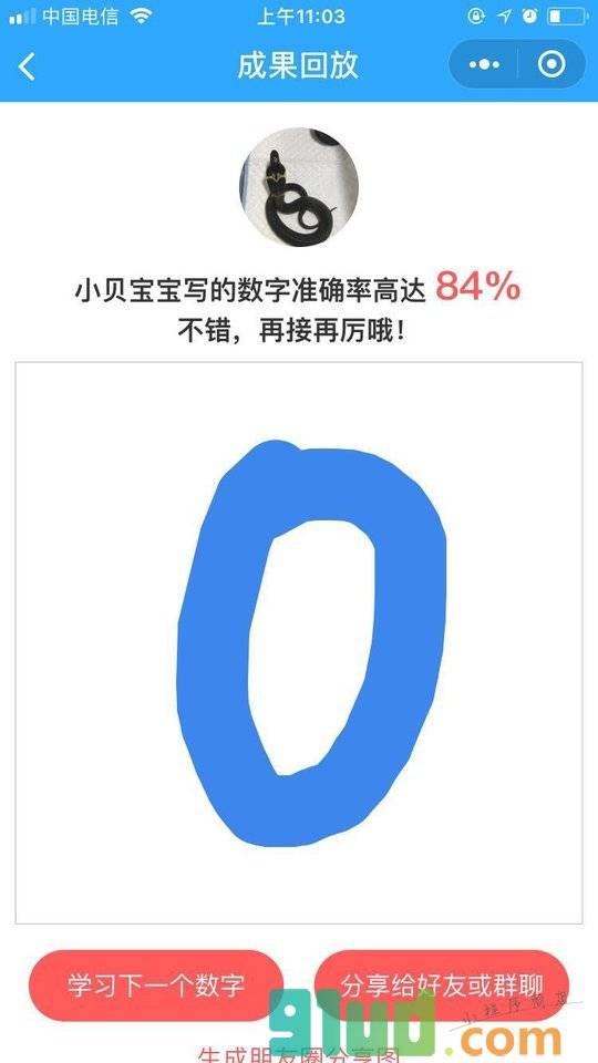 宝宝学数字写字画图启蒙早教系列小程序截图