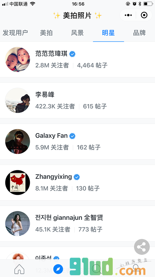 美拍照片小程序截图