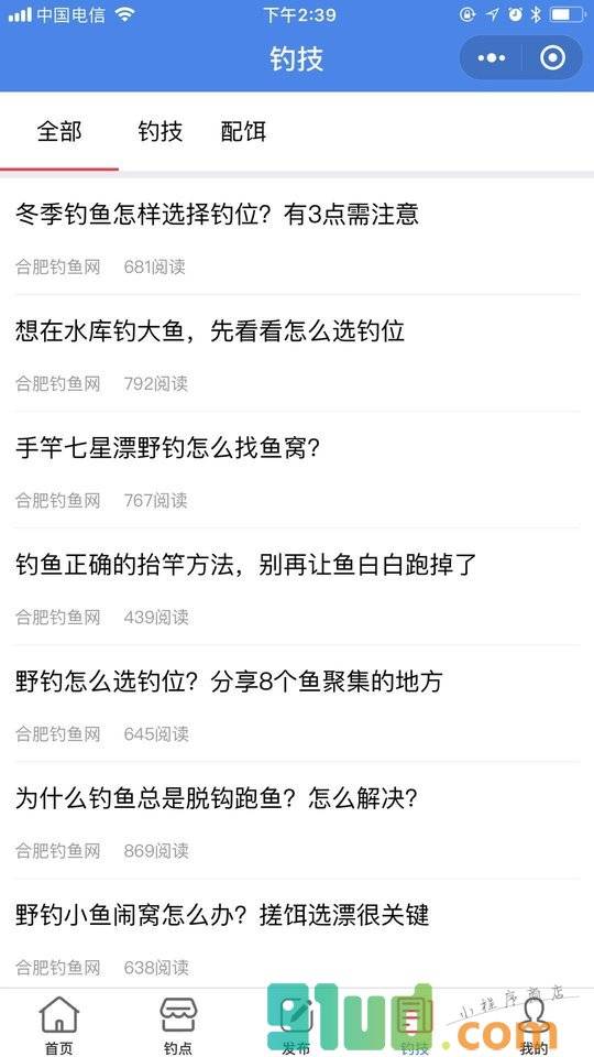 合肥钓鱼网小程序截图