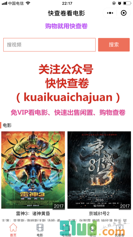 快查卷看电影小程序截图