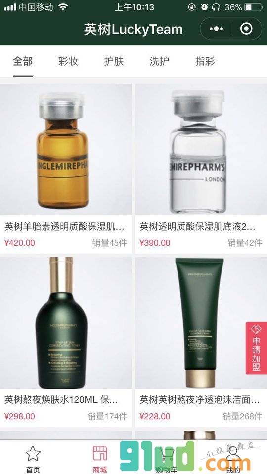 英树LucyTeam小程序截图