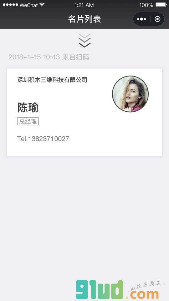 有营Hit小程序截图