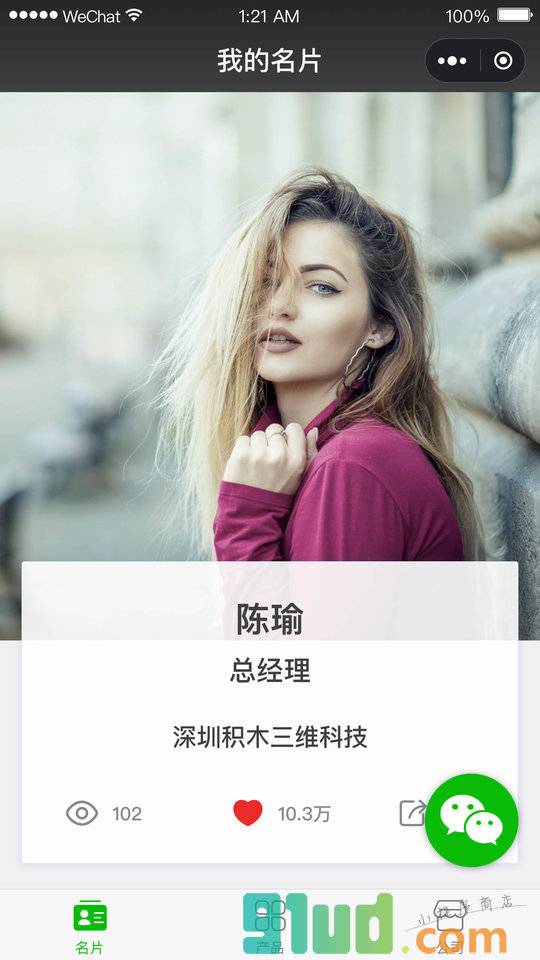 有营Hit小程序截图