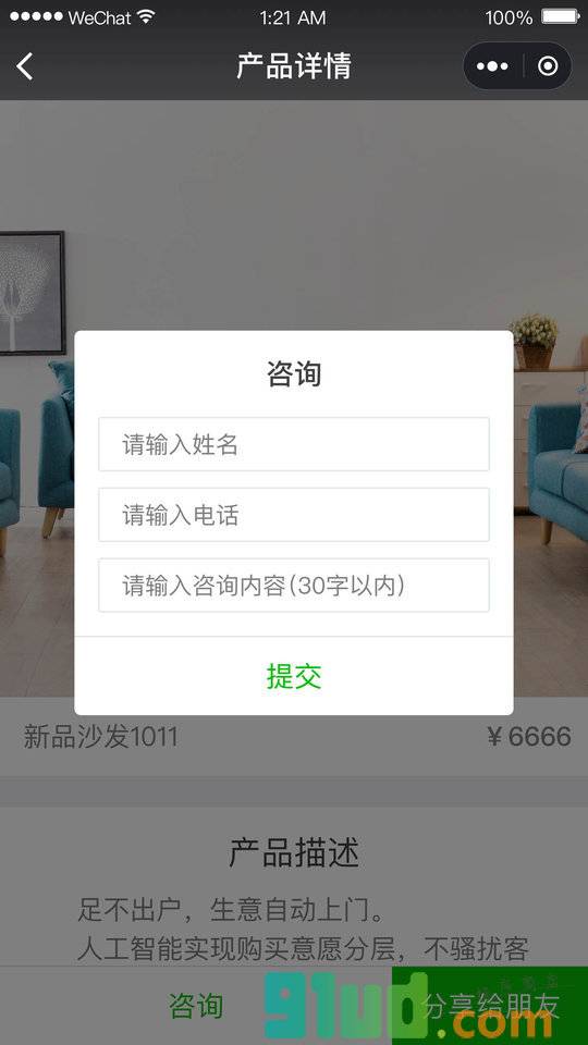 有营Hit小程序截图