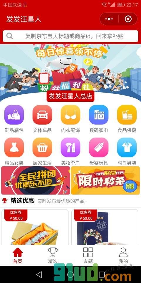 发发汪星人小程序截图
