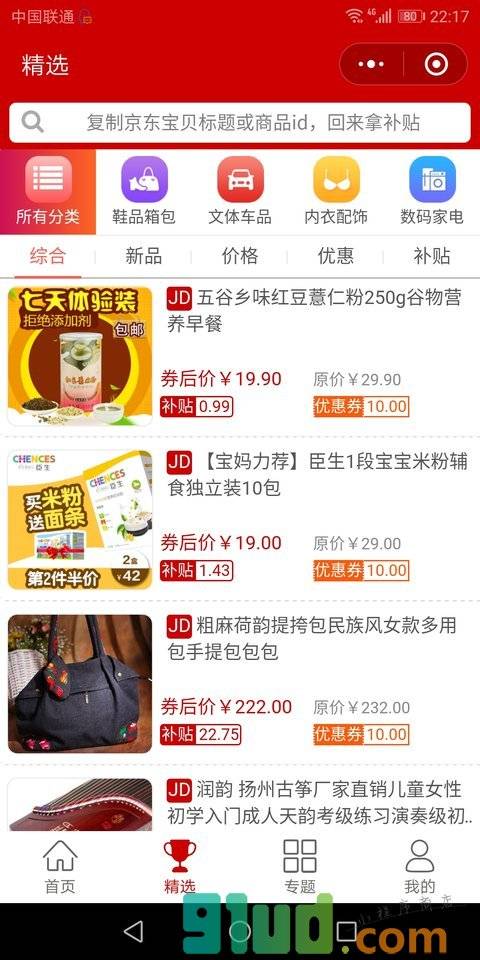 发发汪星人小程序截图