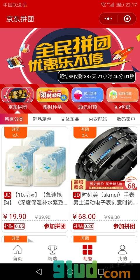 发发汪星人小程序截图
