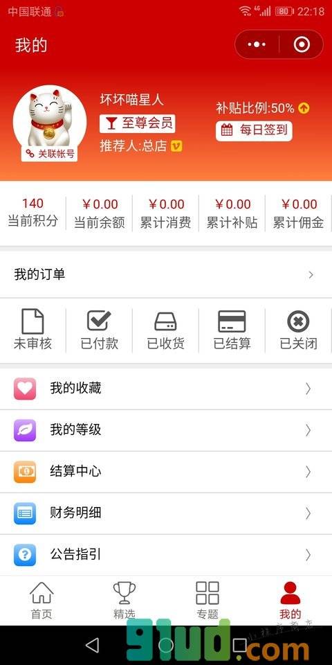 发发汪星人小程序截图