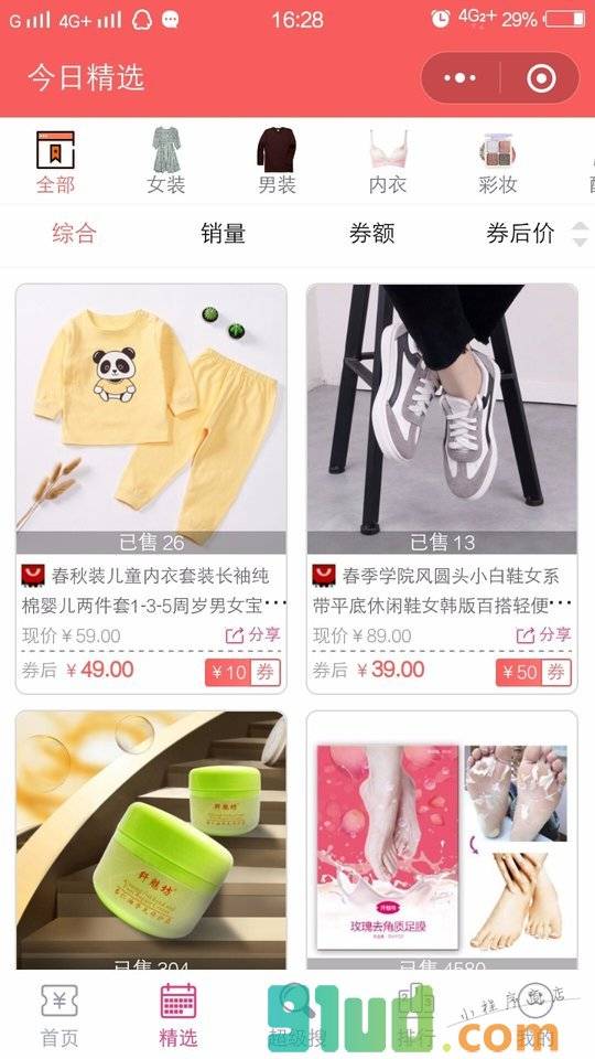家庭省钱分享小程序截图