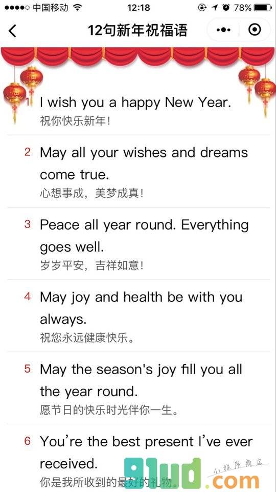 0基础学英语小程序截图