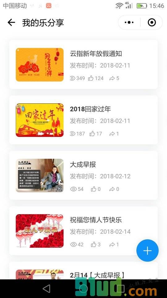 小脉分享小程序截图