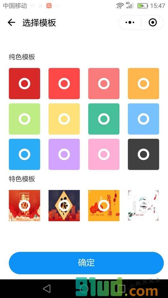 小脉分享小程序截图