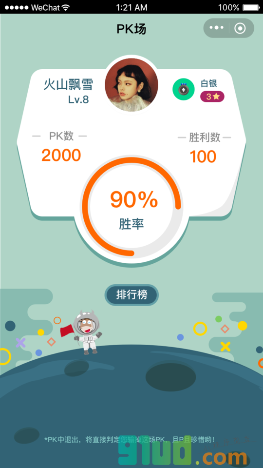 轻题库小程序截图