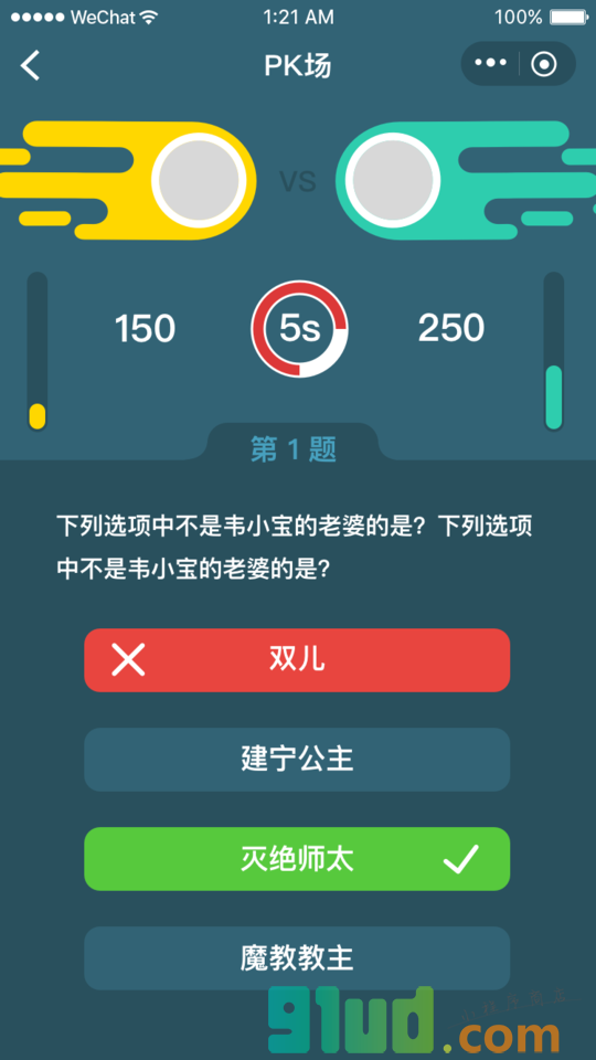 轻题库小程序截图