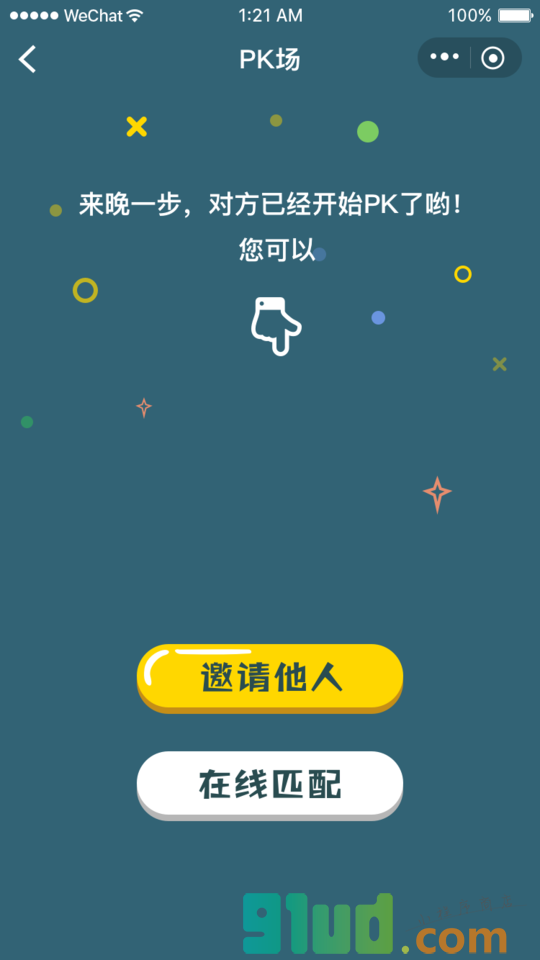 轻题库小程序截图