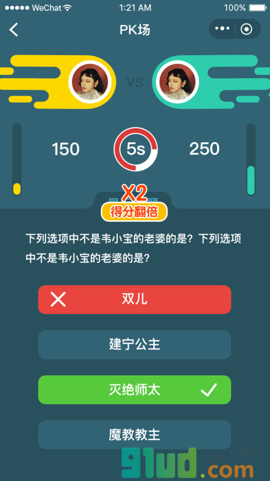 轻题库小程序截图