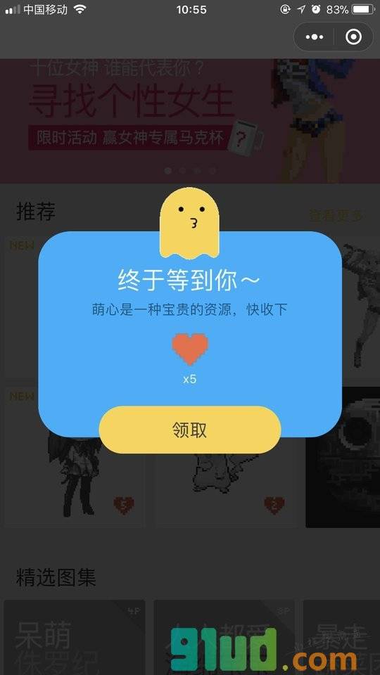 像素涂画小程序截图