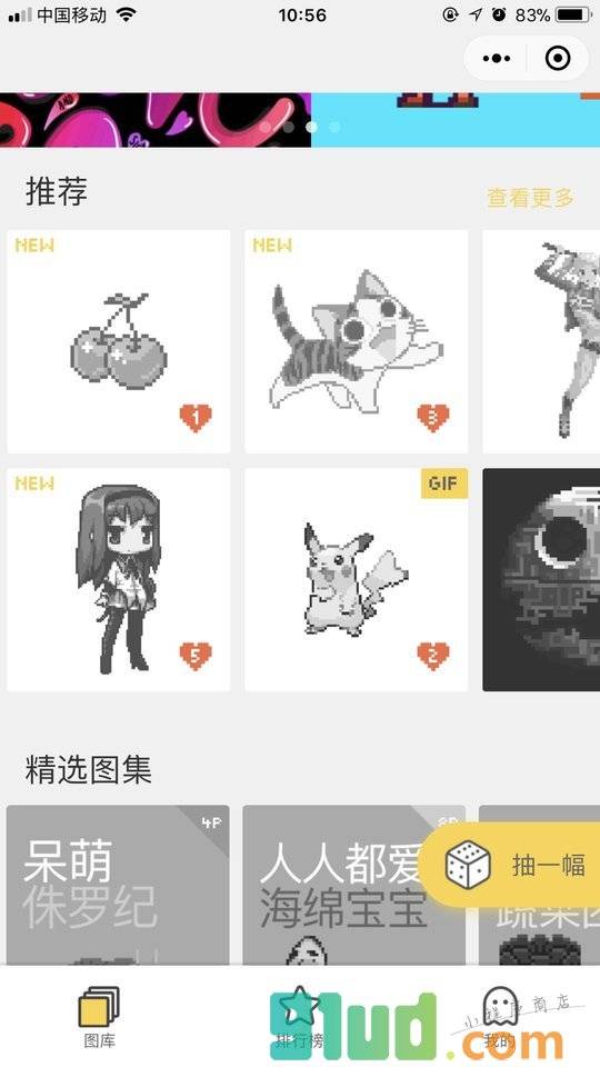 像素涂画小程序截图