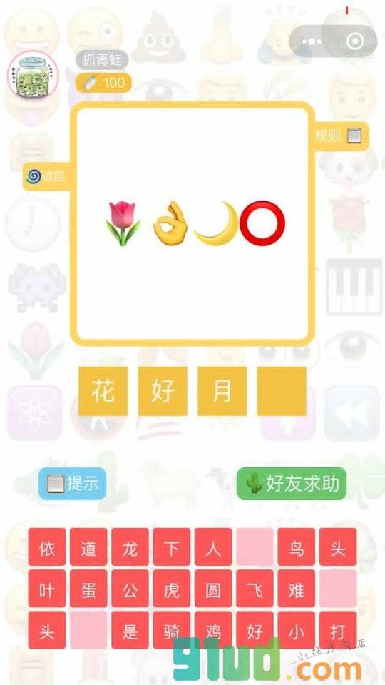 Emoji大作战小程序截图