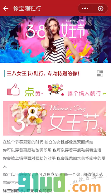 徐宝刚鞋行小程序截图