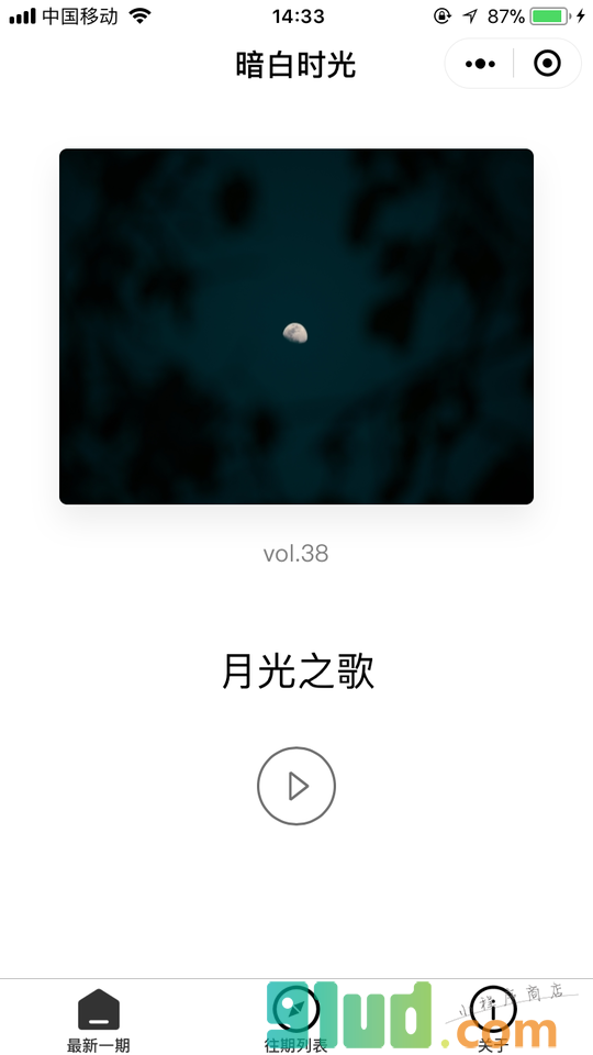 暗白时光小程序截图