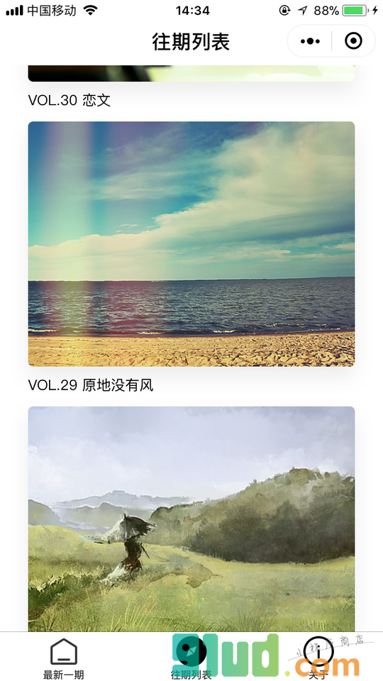 暗白时光小程序截图